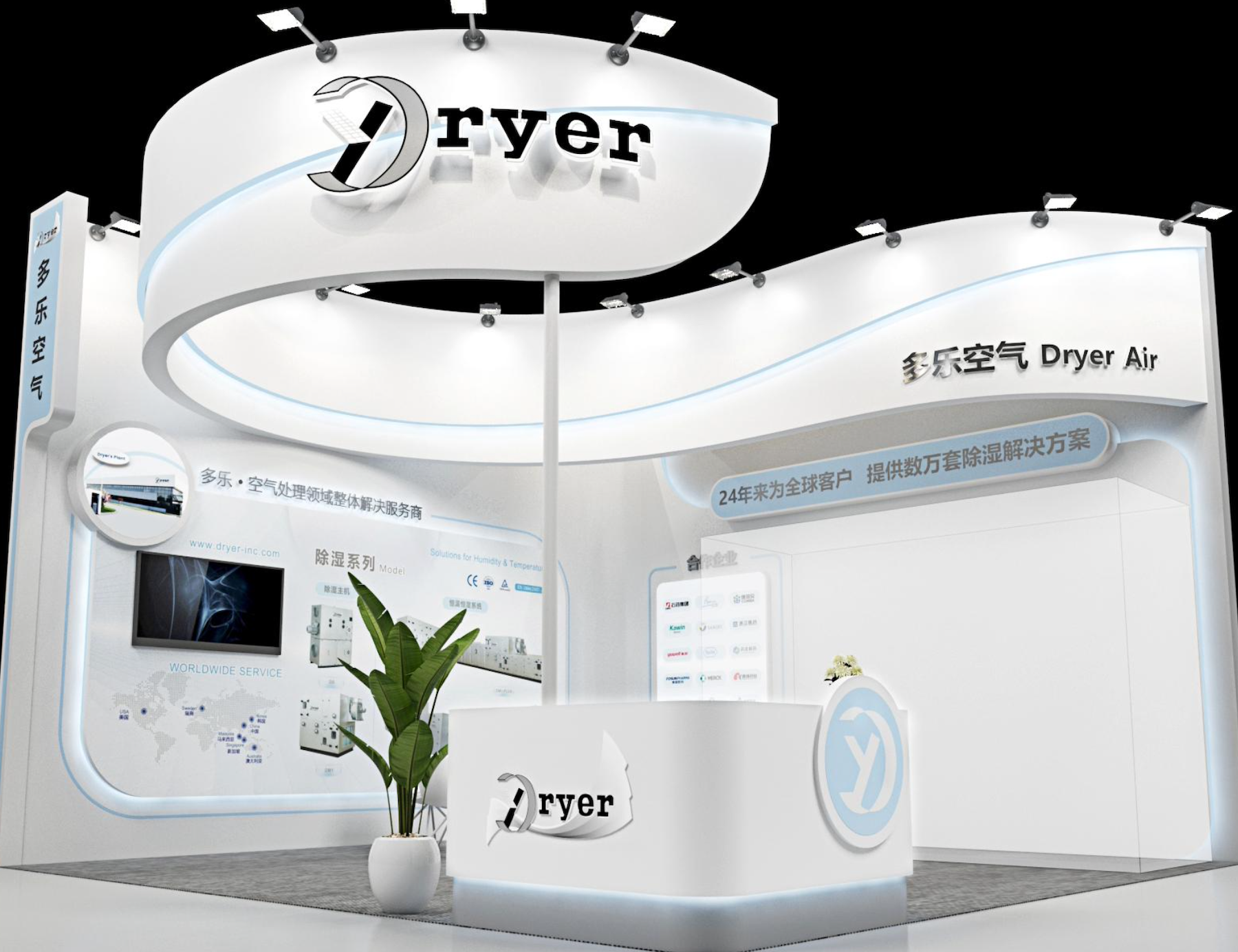 多樂公司2025年至2026年參展計(jì)劃